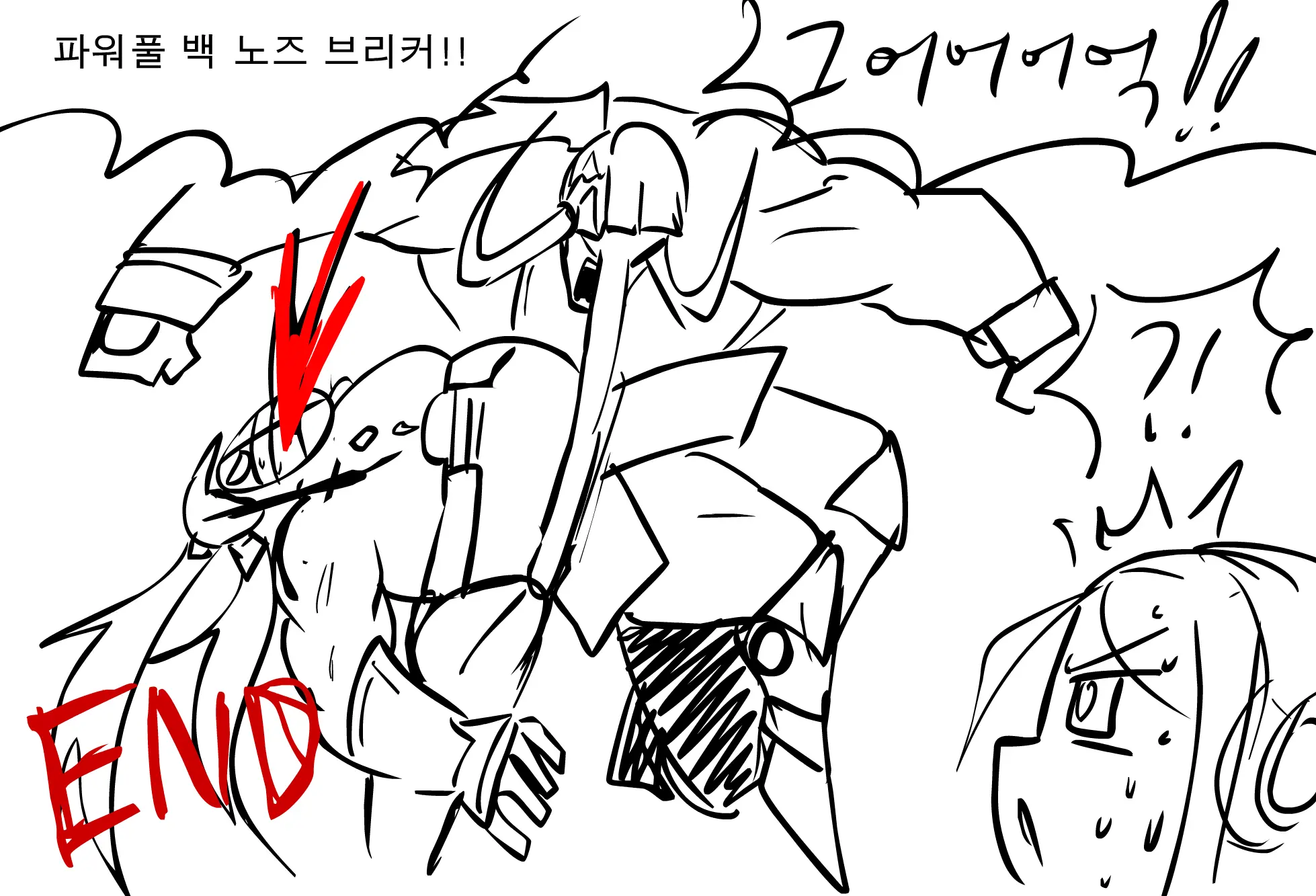 가이아가 드리머에게 복수하는 걸 그렸다